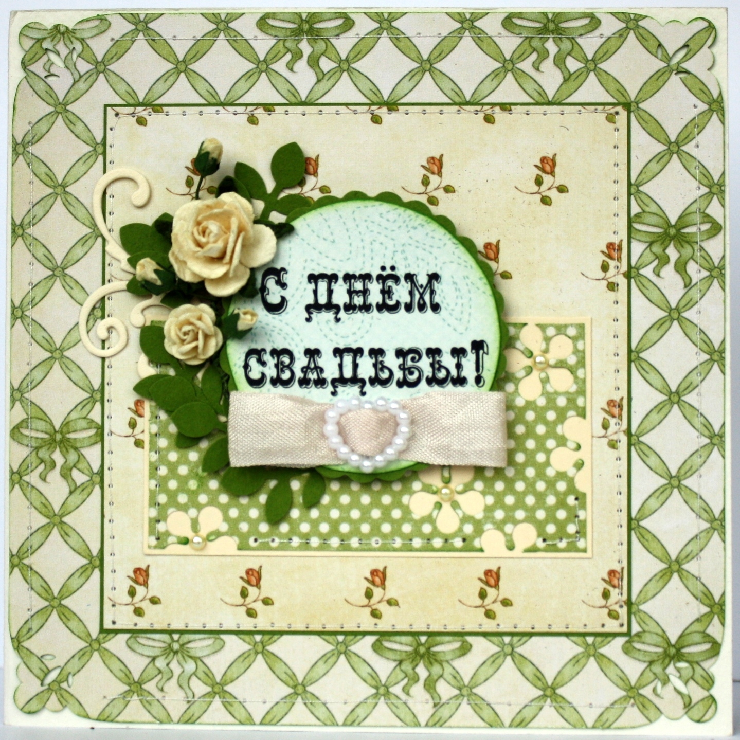 Открытки с зеленой свадьбой